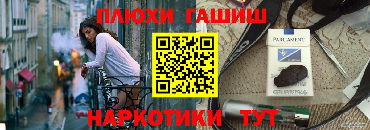 ГАШ гарик  где продают наркотики  Гашиш  Обь  Вход с VPN  ГАШИШ Изолятор 