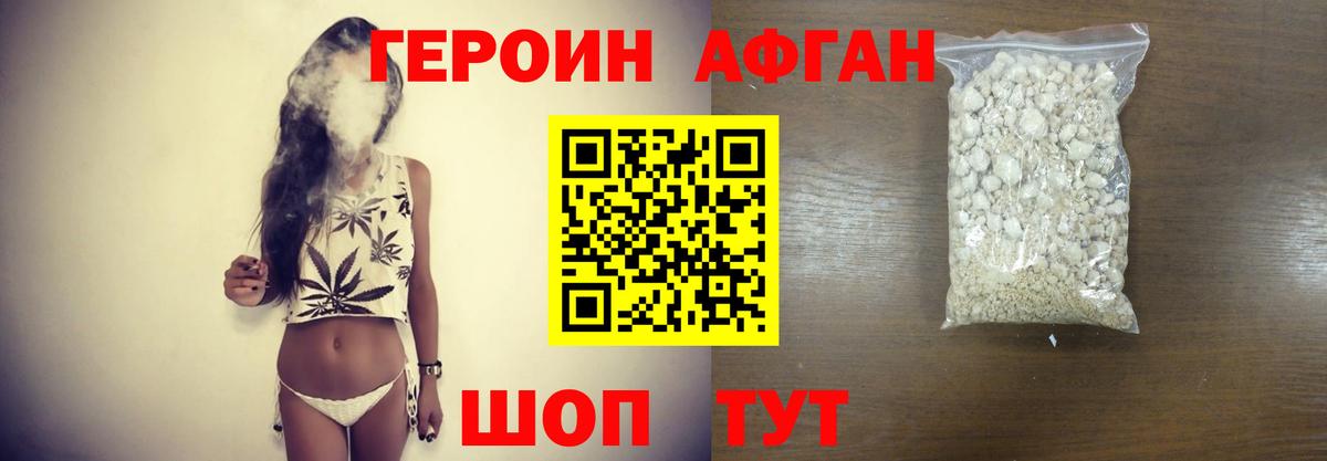 Героин герыч  Вход с VPN  Обь 