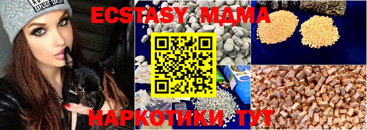 MDMA кристаллы Обь