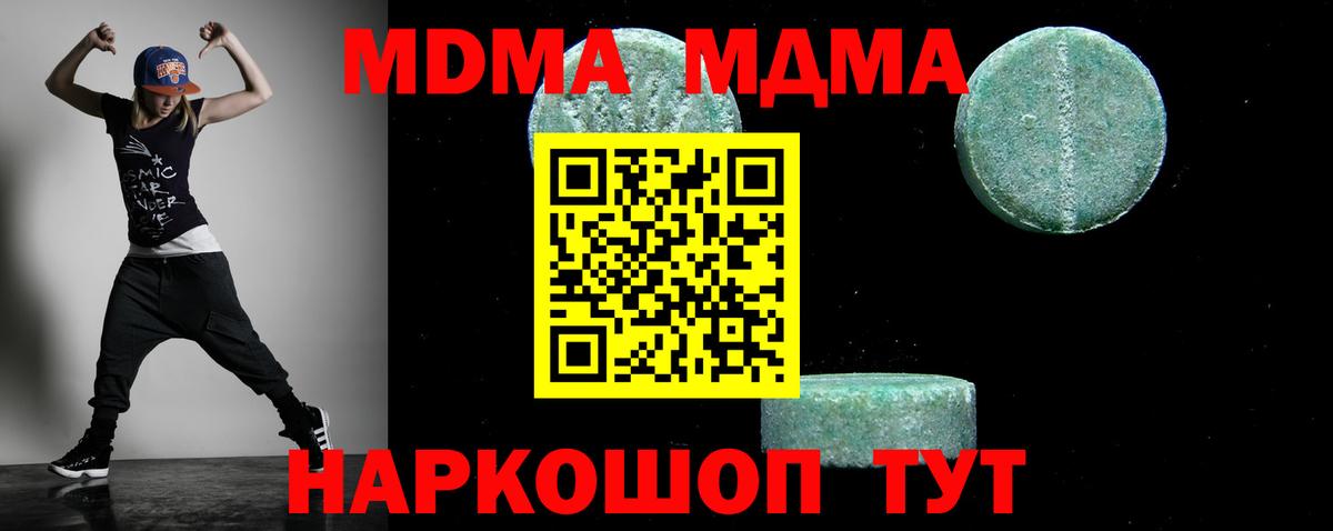 MDMA молли  MDMA  Обь  МДМА Molly  Вход с VPN 